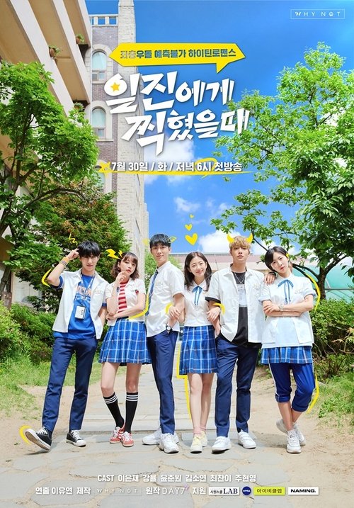 일진에게 찍혔을 때 시즌3