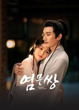 염무쌍