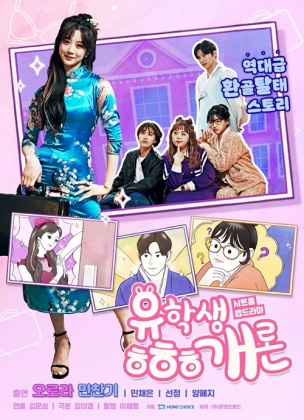 유학생ㅎㅎㅎ개론