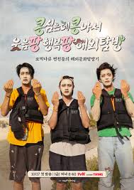 콩콩팡팡 (콩 심은 데 콩 나서 웃음팡 행복팡 해외탐방)