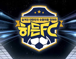 히든FC