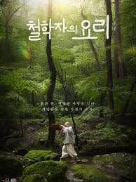 철학자의 요리