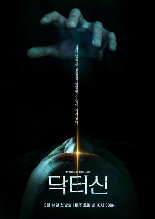 닥터신