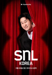 SNL 코리아 리부트 시즌 8