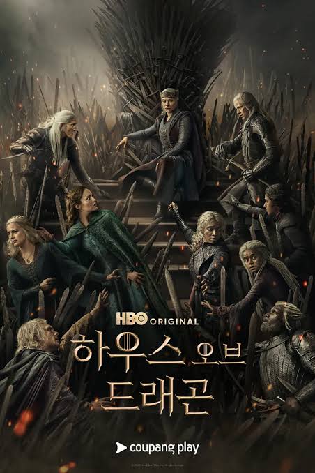 하우스 오브 드래곤
